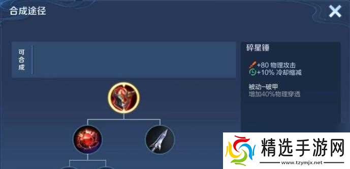 对抗坦克英雄时应选择哪些物理装备？