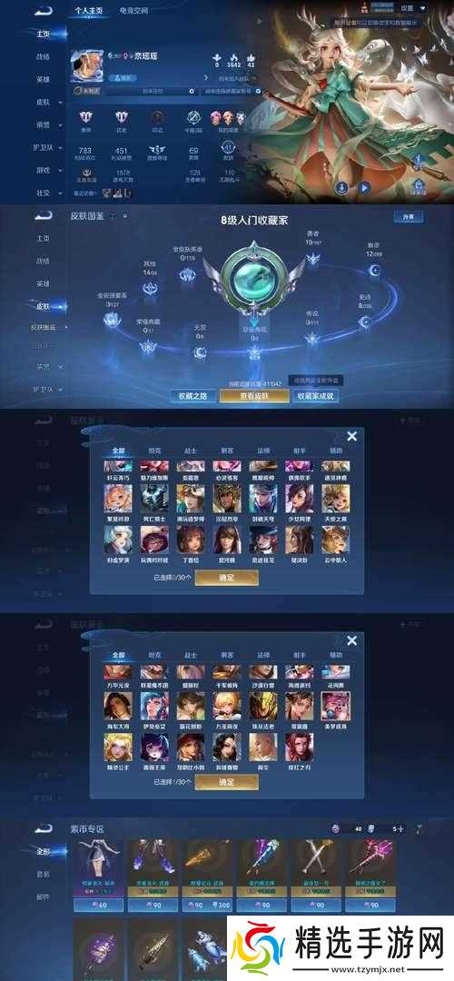 王牌英雄技巧新版实用技巧（玩转王牌英雄新版）