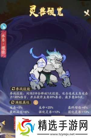 寻道大千新精怪金蟾大仙全面解读