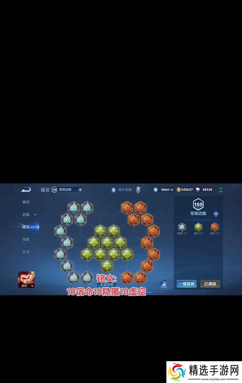 王者荣耀S7程咬金最佳铭文搭配攻略（探索最强程咬金铭文）