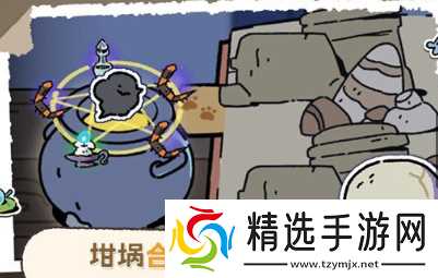 魔法喵星夜食谱配方大全