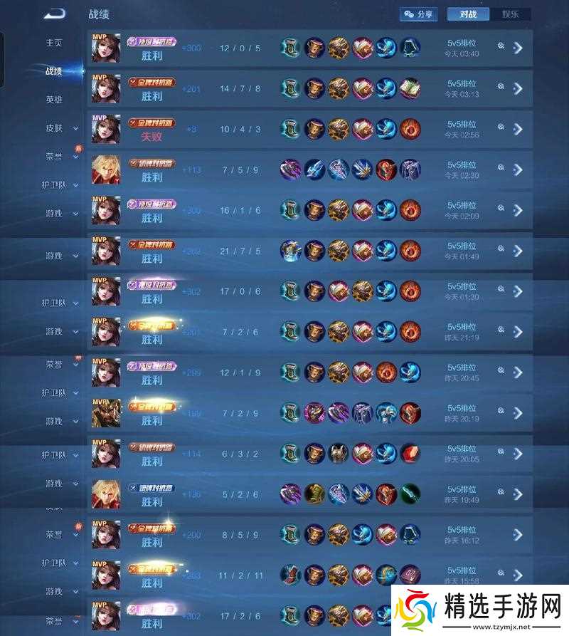 王者荣耀S6上分技巧攻略（玩转S6赛季）