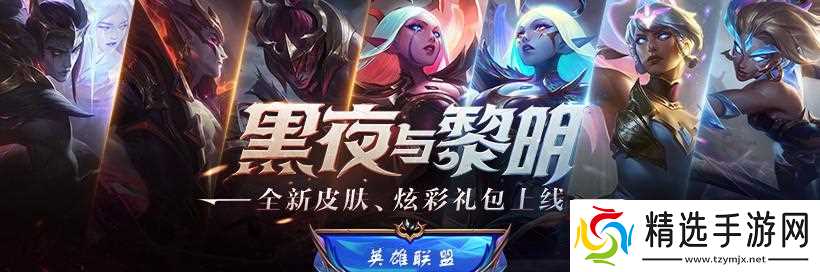 英雄联盟弹道技能改动时间是什么时候？改动后有哪些影响？