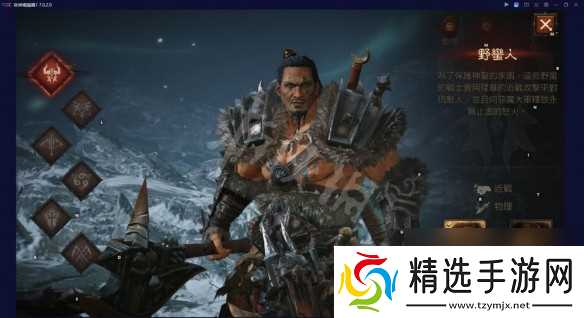 暗黑破坏神不朽职业推荐2026