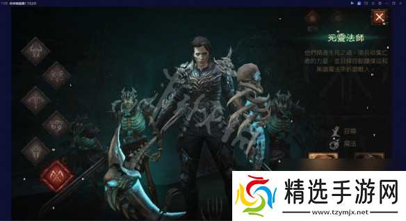 暗黑破坏神不朽职业推荐2026