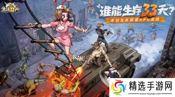 生存33天手游通用礼包码合集2026