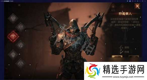 暗黑破坏神不朽职业推荐2026