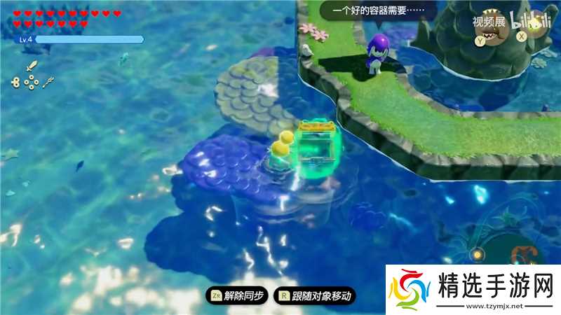 海之佐拉宝物任务图文攻略:帮助海之佐拉存放宝藏