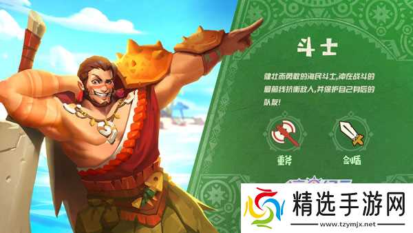 海岛纪元剑盾斗士的宠物选择之道