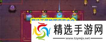 魔法工艺游戏资源怎么使用