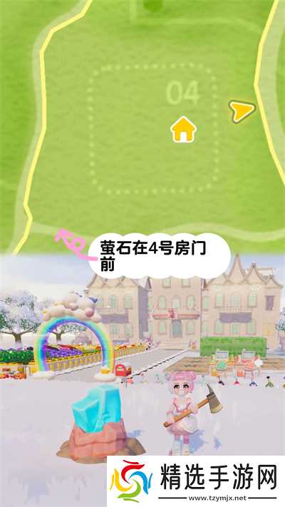 心动小镇1月6日溜溜橡木和无暇荧石采集位置