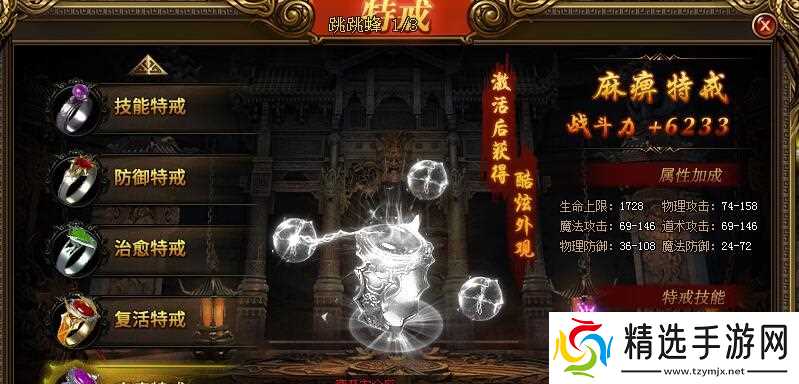 《刺沙》游戏热血神剑(探索游戏世界)