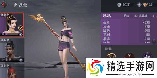 流星蝴蝶剑手游随从怎么选 才能帮主角赢战