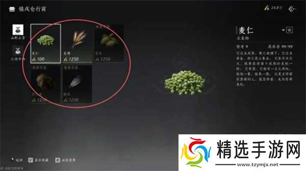 燕云十六声每周商店必买物品一览