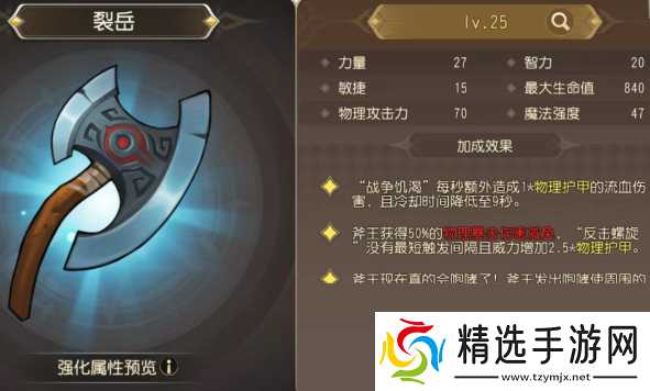 小冰冰传奇斧王和舞姬觉醒强化解析