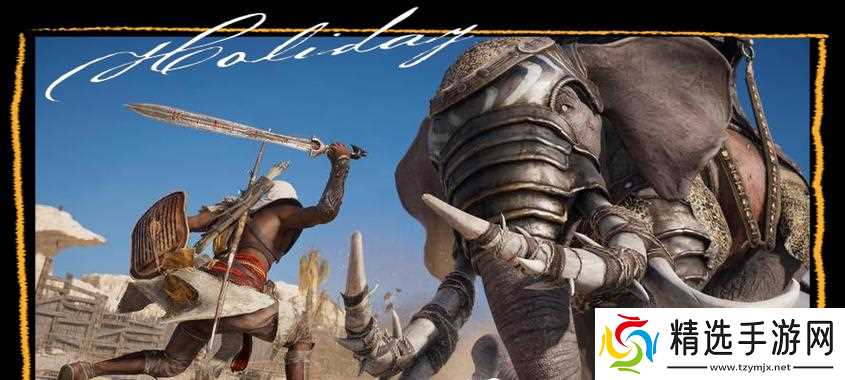 刺客信条（在游戏中运用摄影技巧）