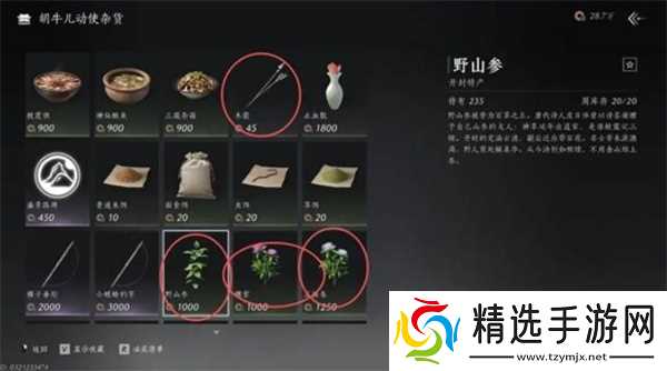 燕云十六声每周商店必买物品一览