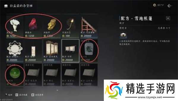 燕云十六声每周商店必买物品一览