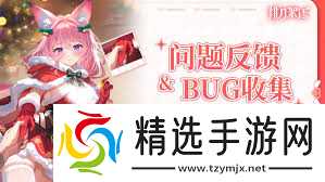 绯月絮语公测常见问题有哪些