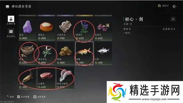 燕云十六声每周商店必买物品一览