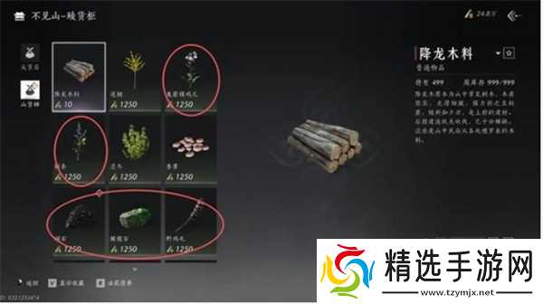 燕云十六声每周商店必买物品一览