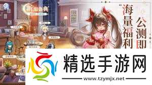 绯月絮语公测常见问题有哪些