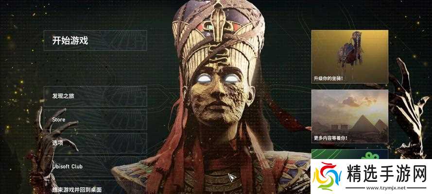 刺客信条（探索古埃及世界）