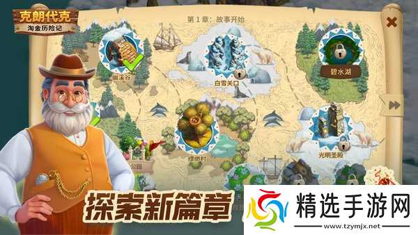 淘金历险记克朗代克上线开服福利一览