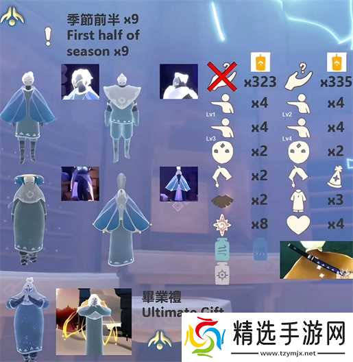 光遇织光季兑换图以及毕业礼爆料