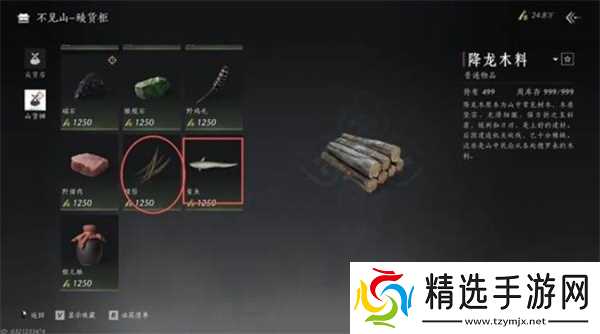 燕云十六声每周商店必买物品一览