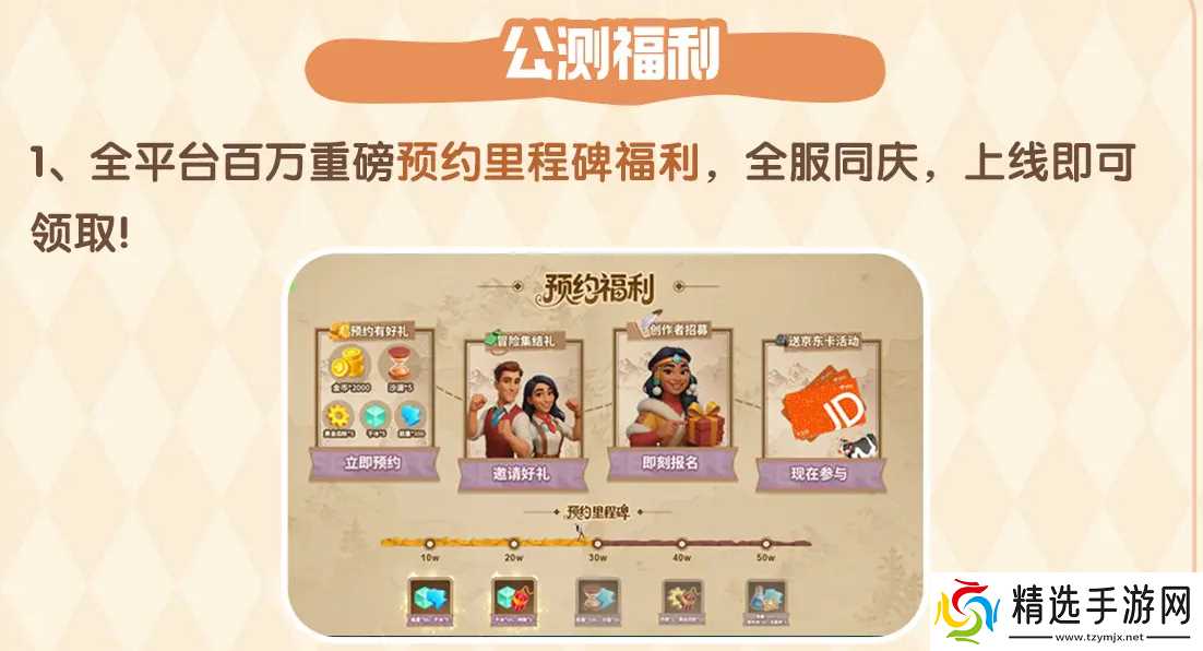 淘金历险记克朗代克上线开服福利一览