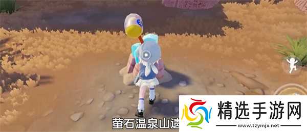 心动小镇1月8日溜溜橡木和无暇荧石采集位置