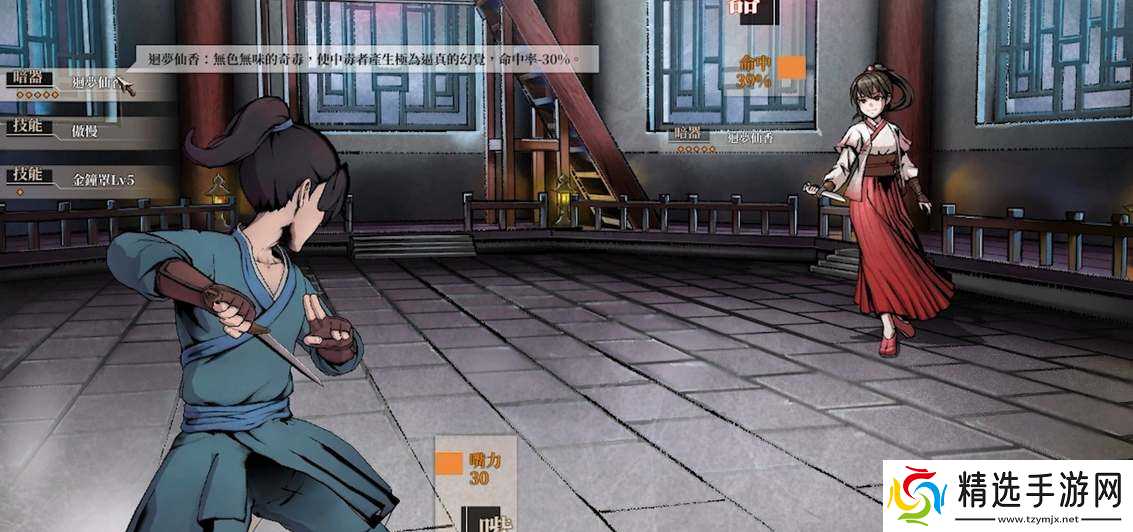 活侠传战术等级提升攻略：修炼功法、完成任务、获取学问点全面提升