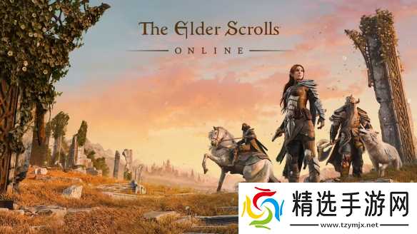 《老滚OL》迎12年来最大变革 季度更新制与跨平**机