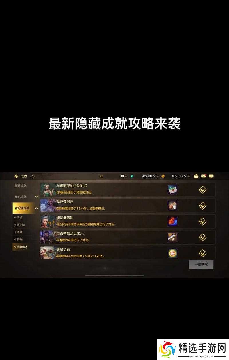 地下城与勇士起源中泰拉石如何转移?