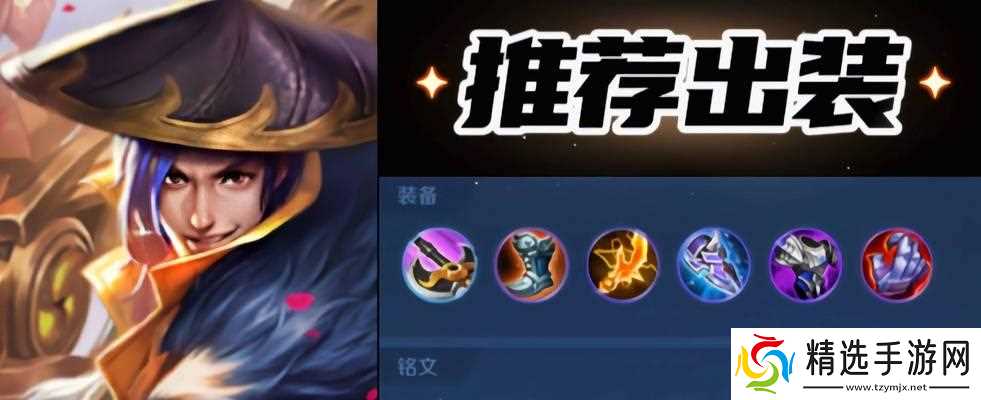 《征战王者，刘邦最佳出装攻略》