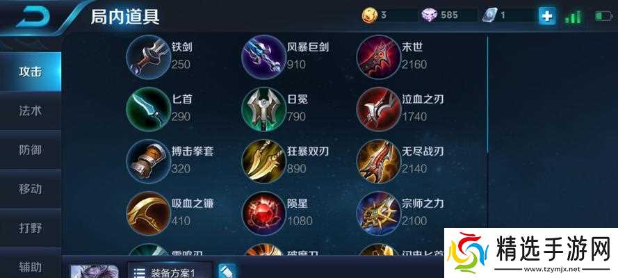 《征战王者，刘邦最佳出装攻略》