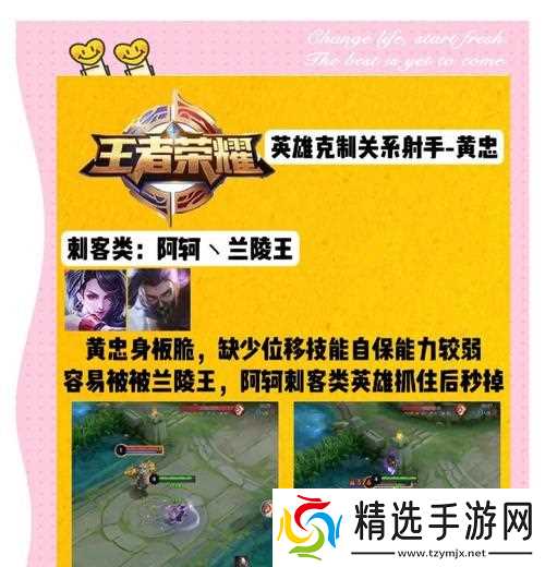 《王者荣耀黄忠打野攻略》(黄忠打野技巧与操作方法详解)