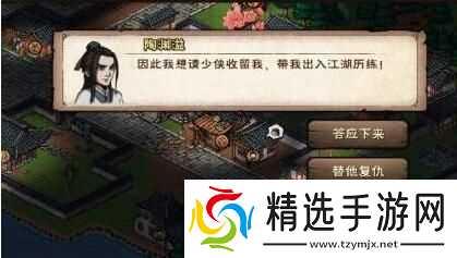 《烟雨江湖》陶渊溢获取方法