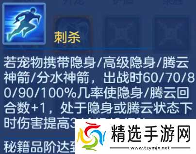 幻唐志逍遥外传驭兽技能性价比搭配