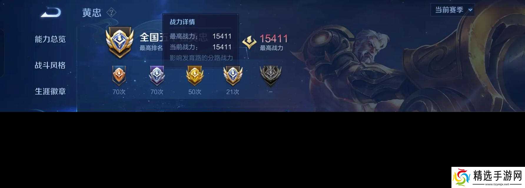 《王者荣耀黄忠打野攻略》(黄忠打野技巧与操作方法详解)