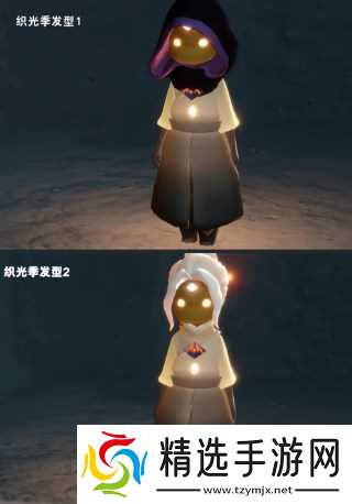 光遇织光季物品全解析：荧光美学与染色惊喜拉满