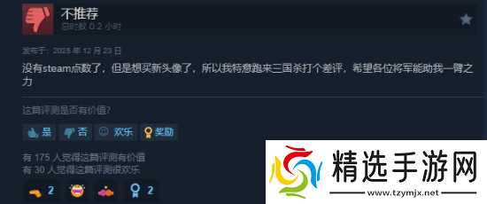 《三国杀OL》登陆Steam商店:上线送150抽 发售日待定
