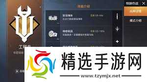 和平精英特种作战工程兵怎么玩