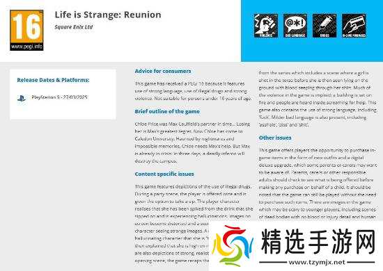 奇异人生:重聚现身PEGI系统,2025年发售日疑误引热议