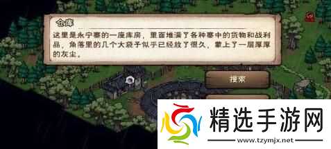 《烟雨江湖》陶渊溢获取方法