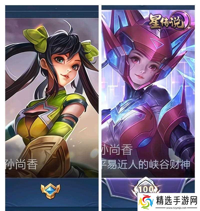 王者荣耀中的哪吒和孙尚香