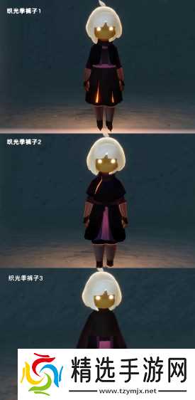 光遇织光季物品全解析：荧光美学与染色惊喜拉满