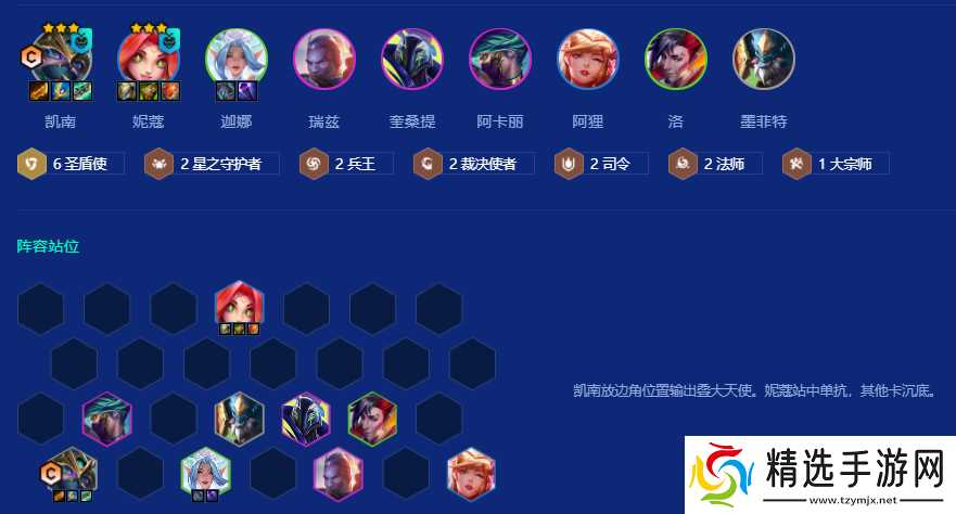 金铲铲之战S16斗士亚飞阵容构筑指南：稳扎稳打冲高分