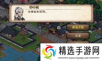 《烟雨江湖》陶渊溢获取方法